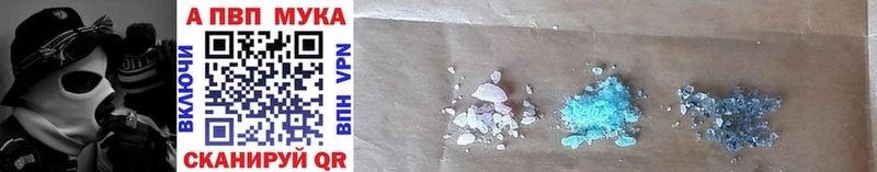 Купить где  Домодедово  Alpha-PVP СК 