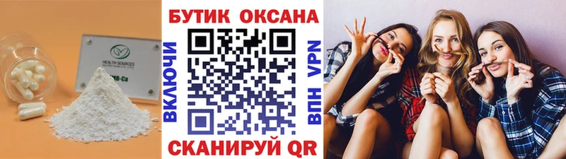 Купить закладки  Домодедово  БУТИРАТ бутандиол 