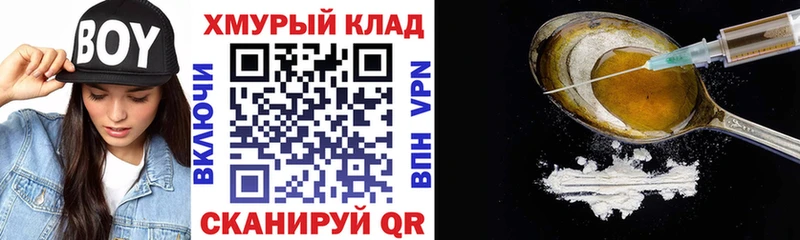 Героин Афган  Купить  Домодедово 
