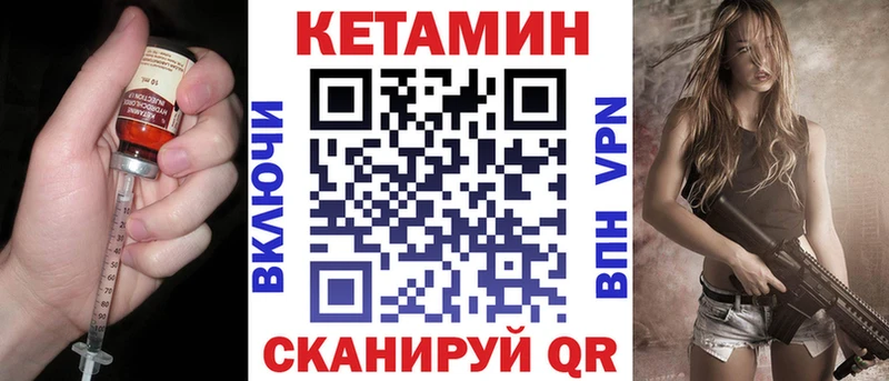 Кетамин VHQ  Купить  Домодедово 