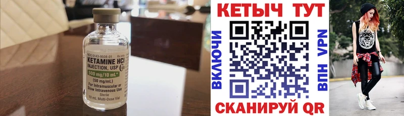 Кетамин VHQ Домодедово