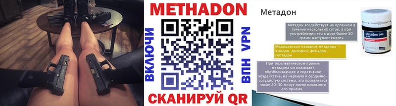 МЕТАДОН VHQ  Купить где  Домодедово 